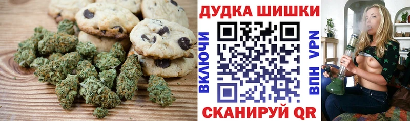 Canna-Cookies конопля  Купить где  Инсар 