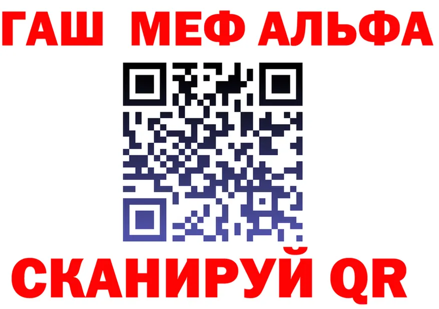 Альфа ПВП VHQ ссылки маркетплейс omg Инсар