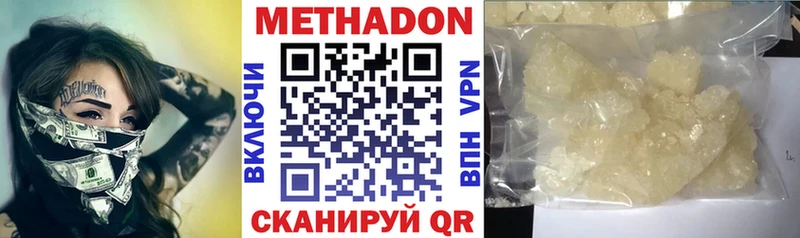 МЕТАДОН мёд  Купить закладки  Инсар 