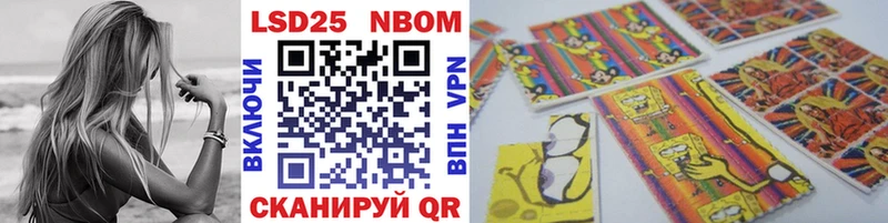 Купить закладки  Инсар  Марки NBOMe 1500мкг 